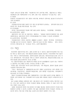 결혼이주여성에 대한 지원현황과 향후 지원방향 -11