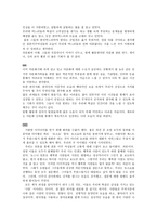 결혼이주여성에 대한 지원현황과 향후 지원방향 -13