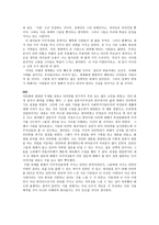 결혼이주여성에 대한 지원현황과 향후 지원방향 -14