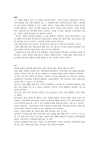 결혼이주여성에 대한 지원현황과 향후 지원방향 -15