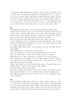 결혼이주여성에 대한 지원현황과 향후 지원방향 -16