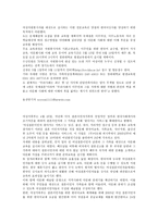 결혼이주여성에 대한 지원현황과 향후 지원방향 -19