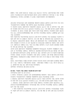 결혼이주여성에 대한 지원현황과 향후 지원방향 -20