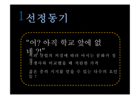 카페 사업계획서 버블퐁 -4