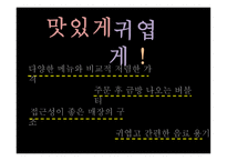 카페 사업계획서 버블퐁 -6