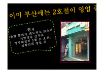 카페 사업계획서 버블퐁 -8