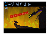 카페 사업계획서 버블퐁 -9