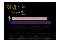 카페 사업계획서 버블퐁 -16
