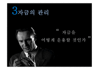 카페 사업계획서 버블퐁 -19