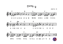영유아 교통안전 -17