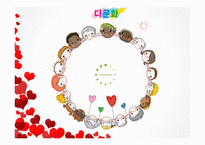 11장 문화적 다양성과 윤리 - 다문화 -1