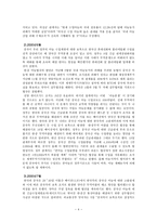 한중마늘협상 - 한중 마늘분쟁의 배경, 한중 마늘분쟁의 대책과 결과, 결론 -4