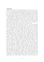 한중마늘협상 - 한중 마늘분쟁의 배경, 한중 마늘분쟁의 대책과 결과, 결론 -6