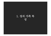 한부모 가족의 부모역할 - 정의 가족 특성, 부모역할, 통계자료 -3
