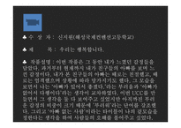 한부모 가족의 부모역할 - 정의 가족 특성, 부모역할, 통계자료 -7