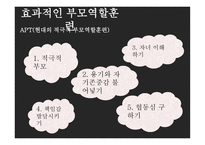 한부모 가족의 부모역할 - 정의 가족 특성, 부모역할, 통계자료 -17