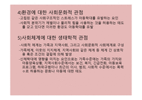 PPT-아동학대 -8
