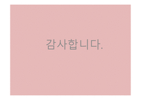 PPT-아동학대 -18