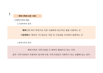 폭력가족 - 폭력가족에 대한 이해, 폭력가족의 실태 -3
