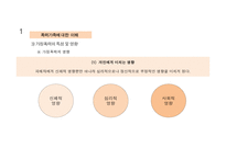 폭력가족 - 폭력가족에 대한 이해, 폭력가족의 실태 -7