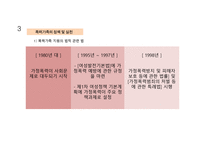 폭력가족 - 폭력가족에 대한 이해, 폭력가족의 실태 -18
