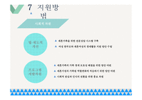계부모 가족 - 정의, 유형, 특성, 현황 -20