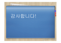 PPT-장애아동 -16