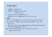 이혼가정과 아동 -3