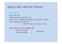 이혼가정과 아동 -11