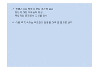 이혼가정과 아동 -14