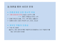 이혼가정과 아동 -15