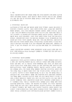 우루과이라운드 협상 과정과 결과를 통한 국제 협상 분석 -2