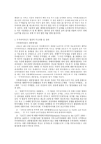 우루과이라운드 협상 과정과 결과를 통한 국제 협상 분석 -3