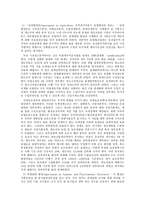 우루과이라운드 협상 과정과 결과를 통한 국제 협상 분석 -4