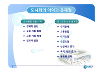 천안시 건강도시 운영사례 -5