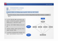 영국의 의료체계 - NHS 조직 및 운영 -4