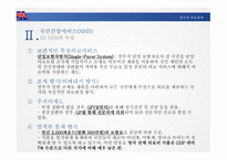영국의 의료체계 - NHS 조직 및 운영 -5