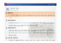 영국의 의료체계 - NHS 조직 및 운영 -10