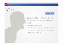 영국의 의료체계 - NHS 조직 및 운영 -17