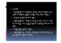 제 6장 사회복지 정책의 절차 - 1  사회복지 정책의 의제화 2  사회복지 정책의 결정 3  사회복지 정책의 집행 -15