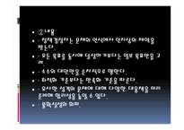제 6장 사회복지 정책의 절차 - 1  사회복지 정책의 의제화 2  사회복지 정책의 결정 3  사회복지 정책의 집행 -17