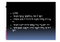 제 6장 사회복지 정책의 절차 - 1  사회복지 정책의 의제화 2  사회복지 정책의 결정 3  사회복지 정책의 집행 -18
