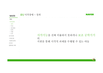 장애아동가족 - 시각장애아동, 청각장애아동 -3