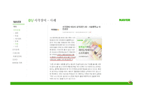 장애아동가족 - 시각장애아동, 청각장애아동 -7