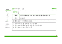 장애아동가족 - 시각장애아동, 청각장애아동 -8