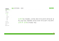 장애아동가족 - 시각장애아동, 청각장애아동 -10