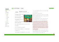 장애아동가족 - 시각장애아동, 청각장애아동 -14