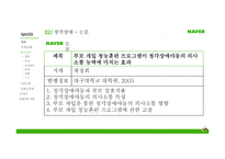 장애아동가족 - 시각장애아동, 청각장애아동 -15