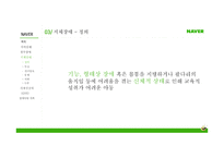장애아동가족 - 시각장애아동, 청각장애아동 -17