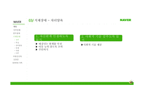 장애아동가족 - 시각장애아동, 청각장애아동 -19